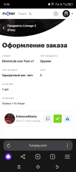 Screenshot_20250217-165853.png