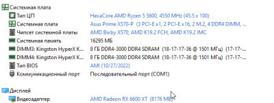 aida64_znyYFLhUxz.png
